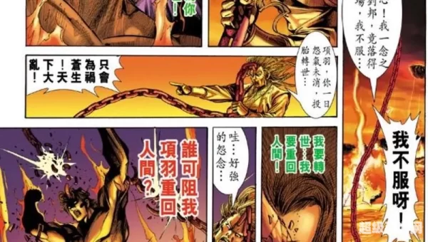 天子传奇 李世民