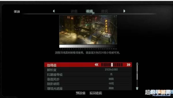 虐杀原形2配置检测