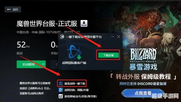 魔兽世界怎么卸载