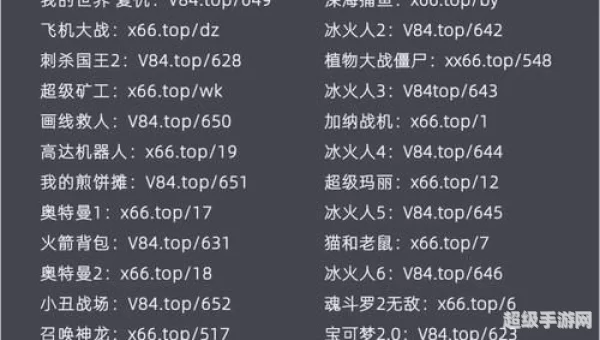 游戏账号密码大全