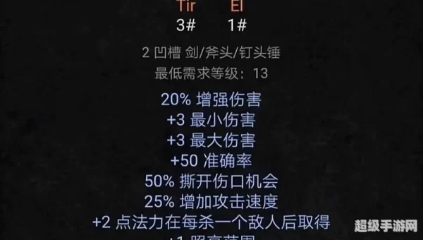暗黑破坏神2符文之语