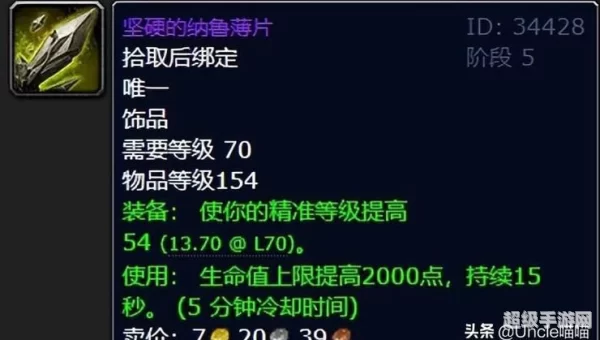 穆鲁掉落