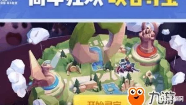 峡谷寻宝
