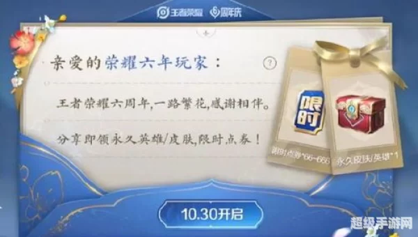 周年庆宝箱选哪个颜色