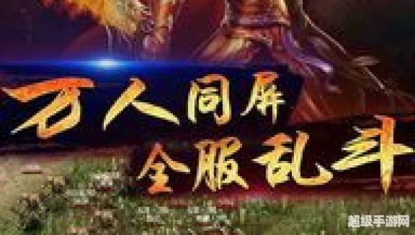 争霸魔域