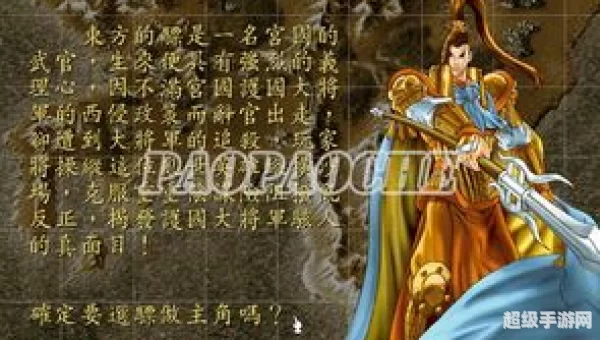 古文明霸王传攻略