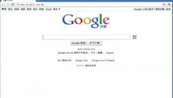 谷歌浏览器下载
