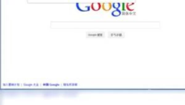 谷歌浏览器下载