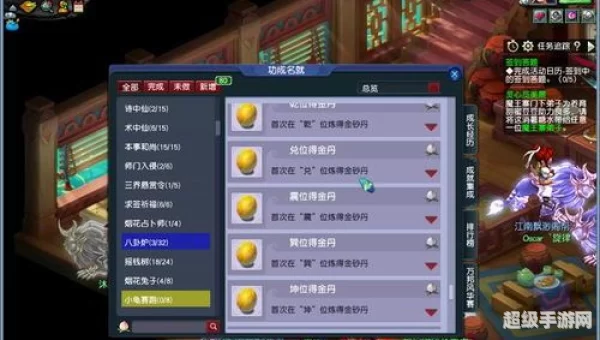 梦幻炼丹炉