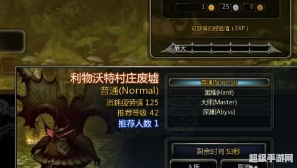 龙之谷多少级满级