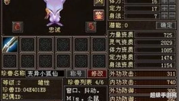 天龙八部小狐仙