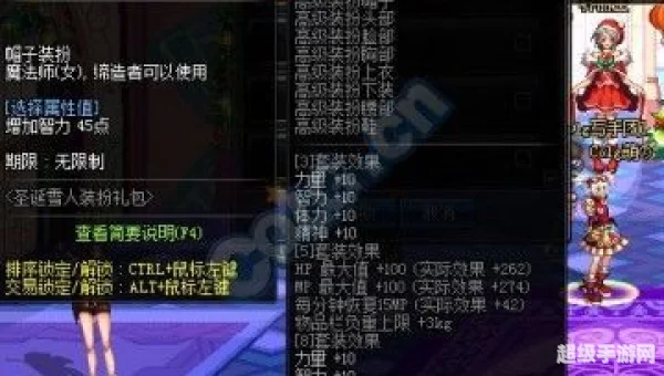 dnf冰洁觉醒