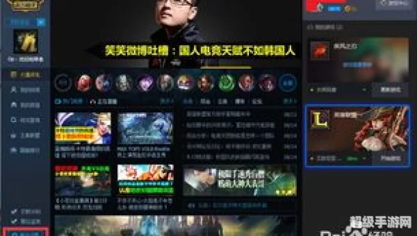 lol助手腾讯
