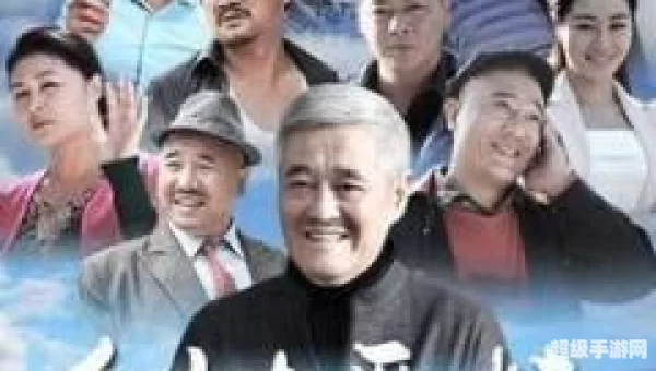 乡村爱情8下部下载