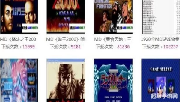 md游戏下载