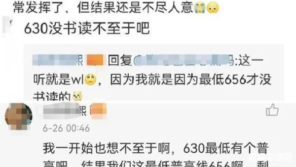 600分什么意思