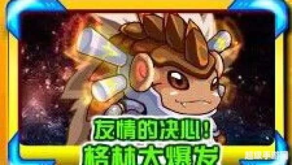 赛尔号格林