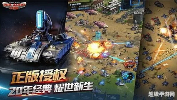红色警戒外挂