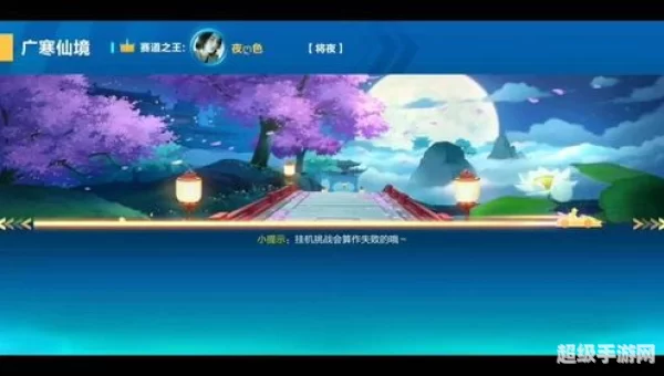 广寒仙境跑法
