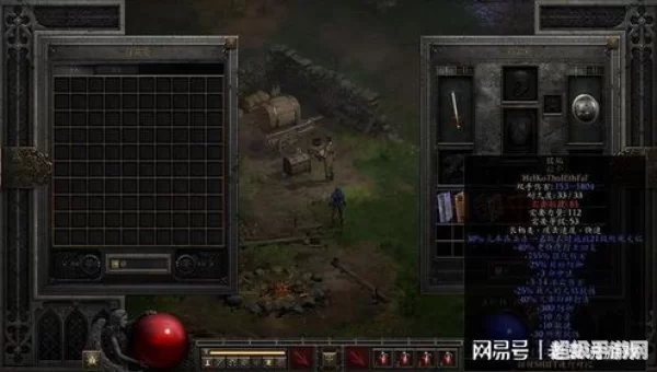暗黑2存档