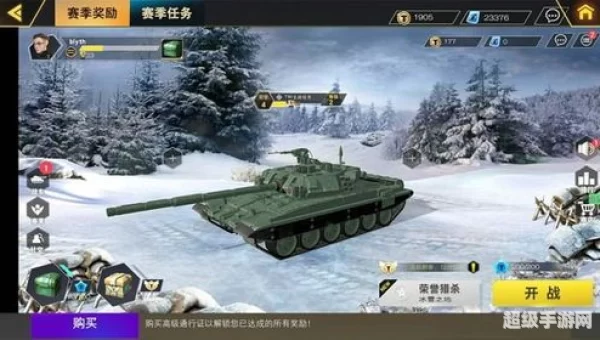 坦克精英