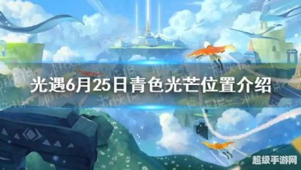 青色光芒位置