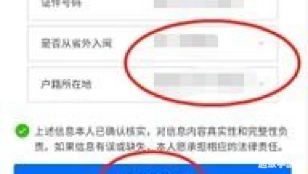 八闽健康码app下载