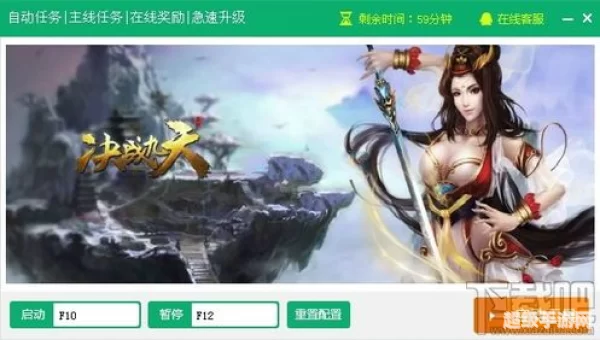 决战外挂