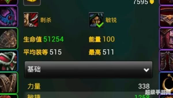 wow英雄榜人物查询