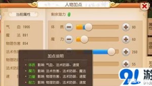 大唐官府加点