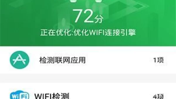 wifi信号增强软件