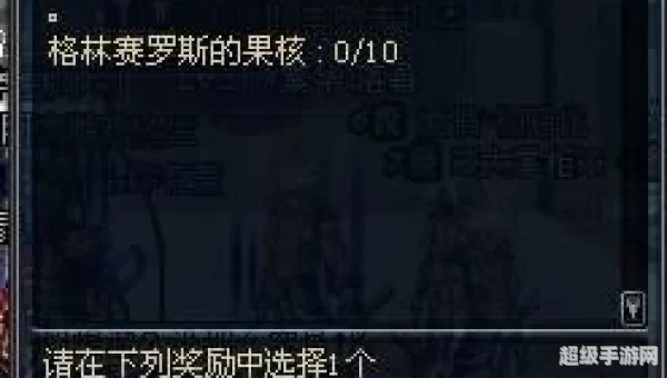 前往格林赛罗斯战场