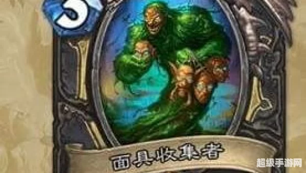收集者