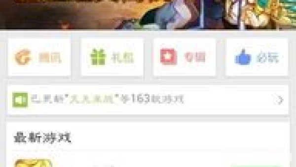 怎么下载游戏
