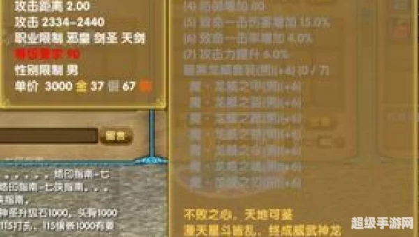 武林外传yy武器任务