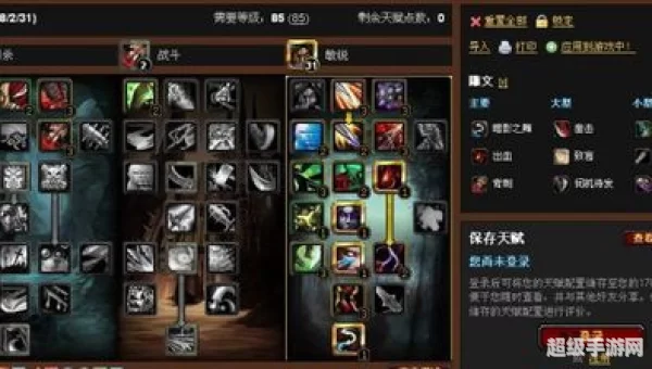 魔兽世界敏锐贼天赋