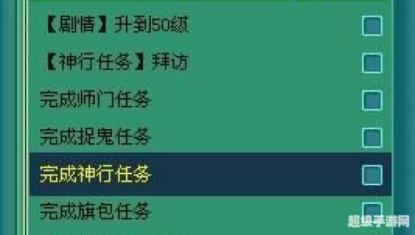 任务法